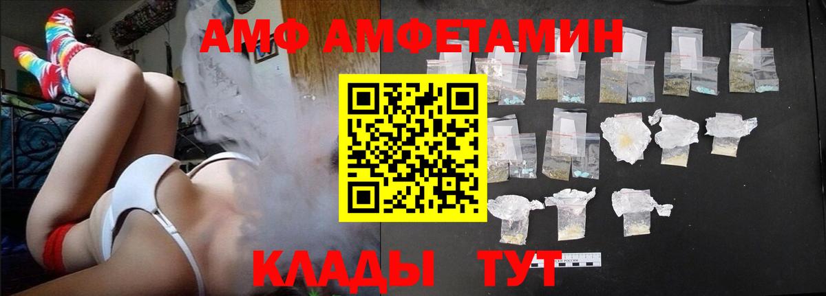 АМФЕТАМИН  Вход с VPN  Гуково  Amphetamine 98% 