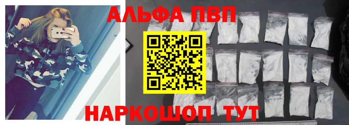 APVP крисы CK Гуково