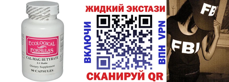 что такое наркотик  Гуково  Бутират 1.4BDO 