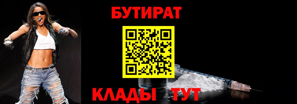Бутират жидкий экстази Гуково