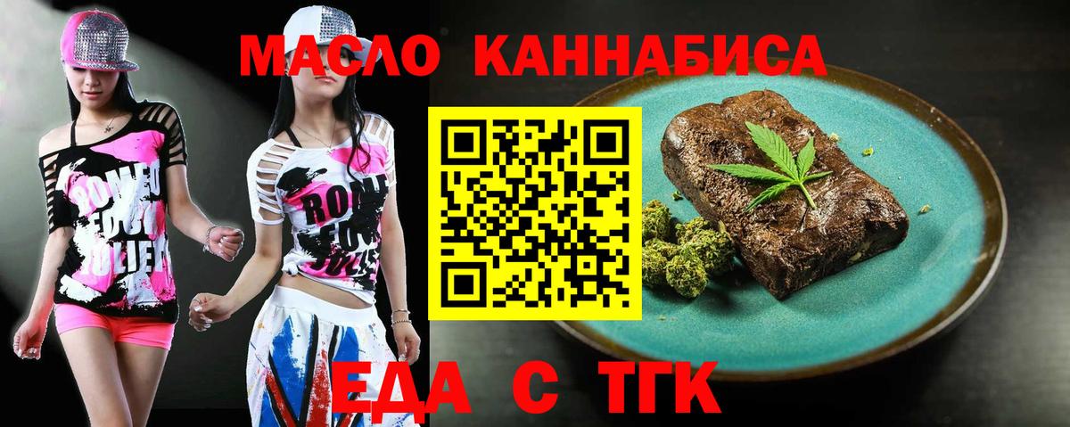 Cannafood марихуана  Вход с VPN  Гуково 