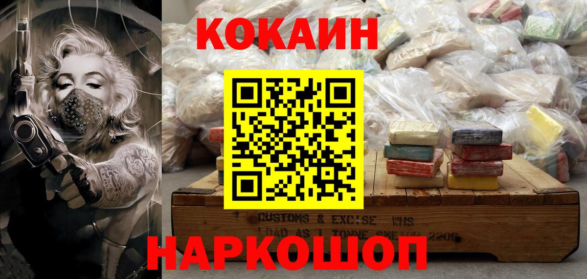 COCAIN 98% Гуково