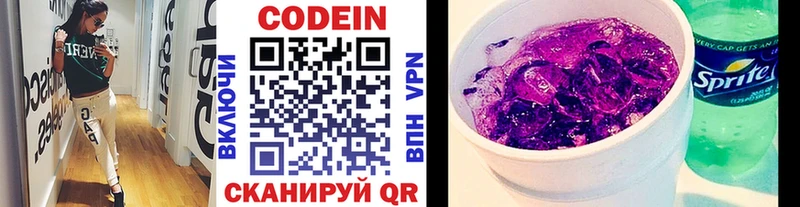 omg зеркало  Гуково  Codein Purple Drank 