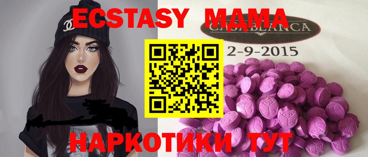 Экстази  omg зеркало  Гуково  Экстази 300 mg  Вход с VPN 