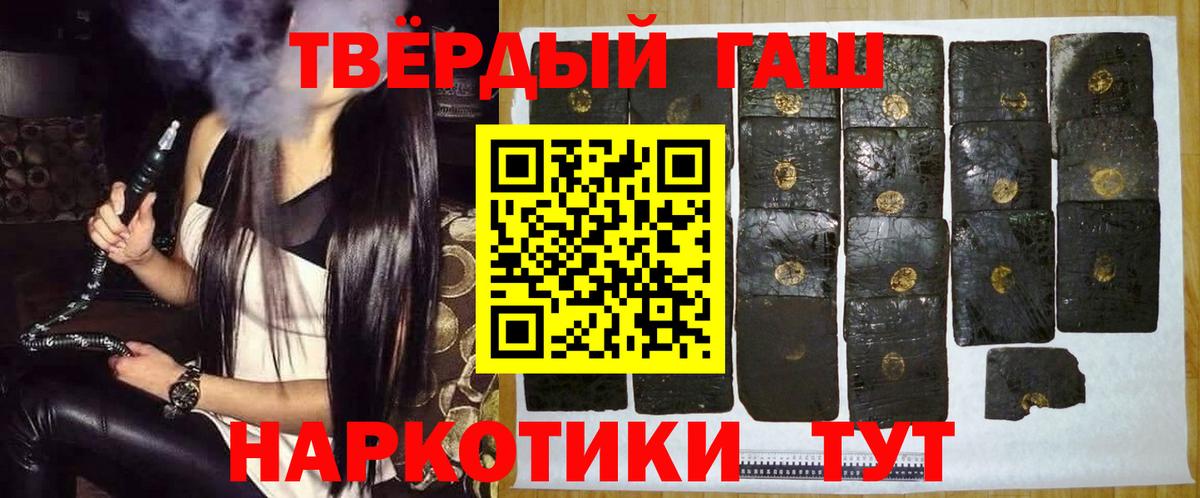 Гашиш  Вход с VPN  Гуково  Гашиш Cannabis 