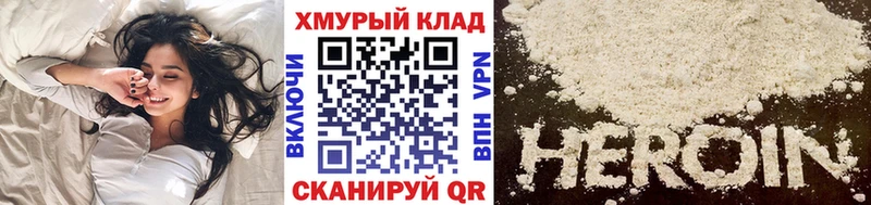 ГЕРОИН афганец Гуково