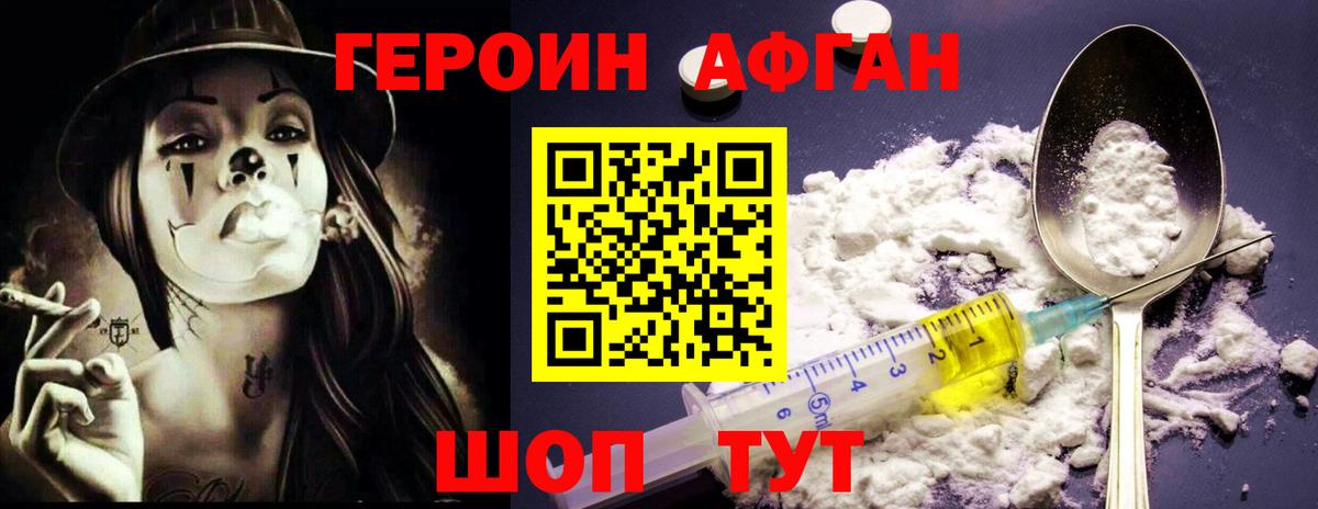 Гуково  Героин гречка  ГЕРОИН  Вход с VPN 