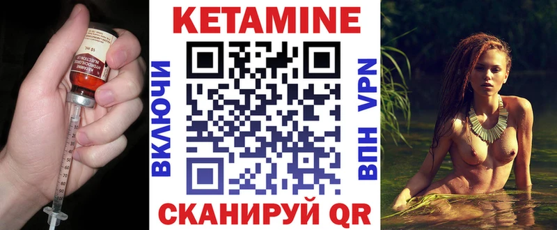 КЕТАМИН VHQ  Гуково 