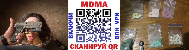 МДМА crystal  Гуково 