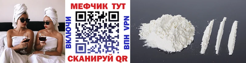 даркнет сайт  Гуково  Мефедрон мяу мяу 