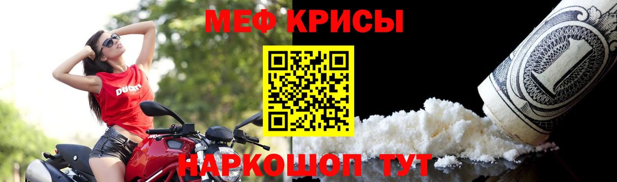 Гуково  Мефедрон  Вход с VPN  Меф кристаллы  МЕФ мука 