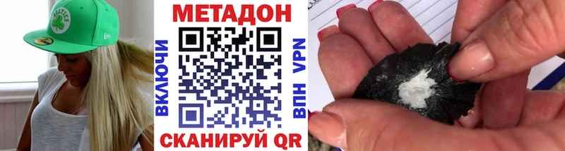 МЕТАДОН methadone  закладка  Гуково 