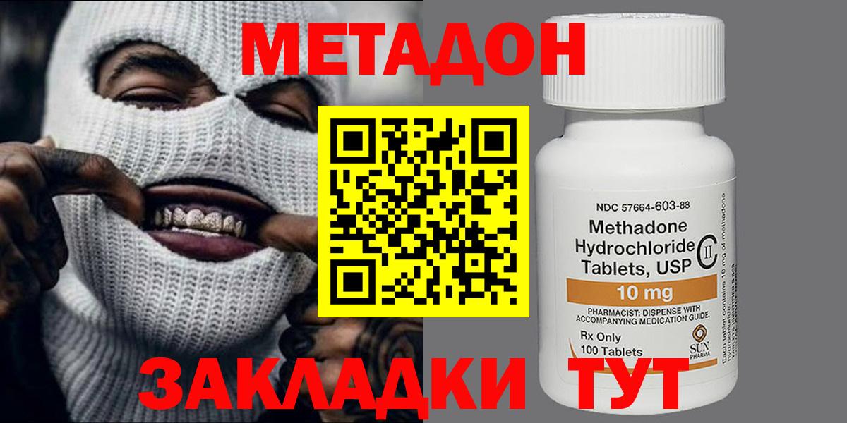 Гуково  МЕТАДОН мёд  Вход с VPN 