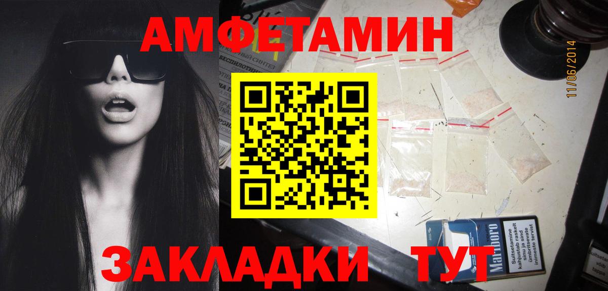 Первитин пудра Гуково