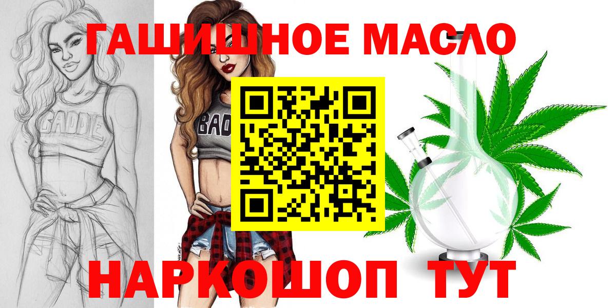 как найти закладки  Дистиллят ТГК гашишное масло  Гуково  Вход с VPN  ТГК жижа 