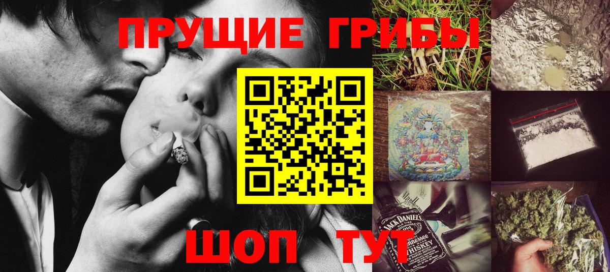 Псилоцибиновые грибы мухоморы  Вход с VPN  как найти   Гуково 