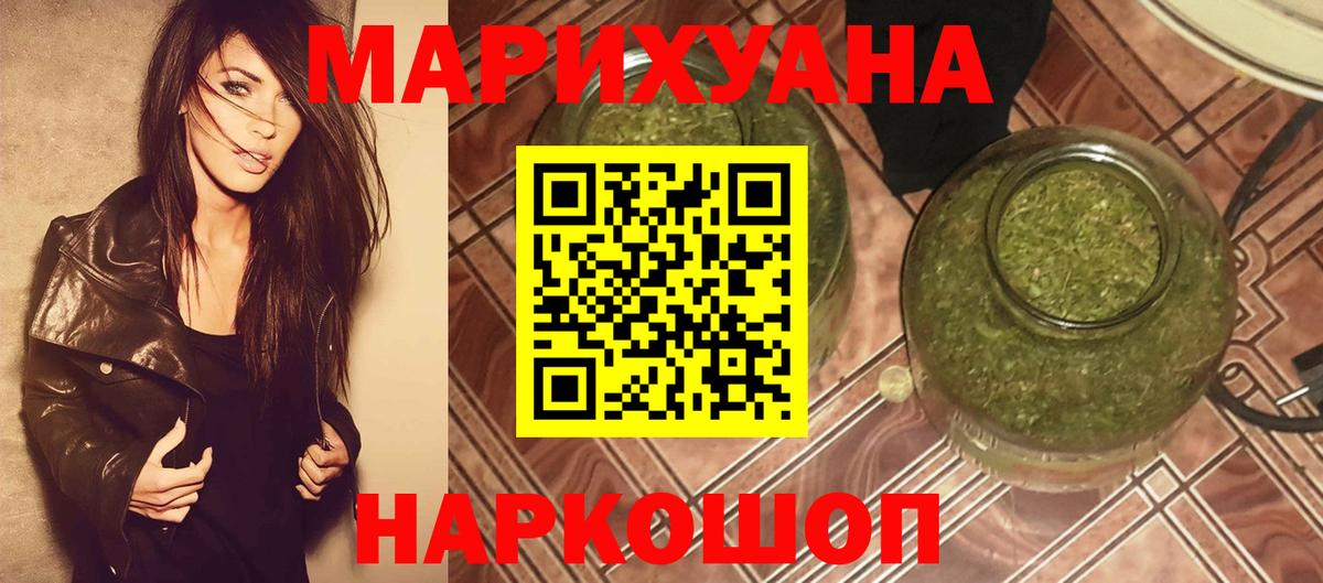 Каннабис Bruce Banner Гуково